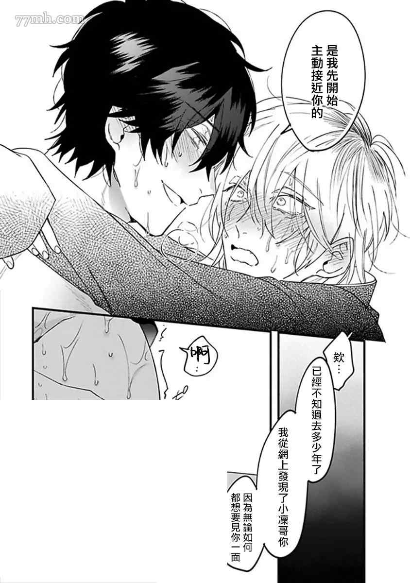 《Pink Neon Spending》漫画最新章节第5话免费下拉式在线观看章节第【38】张图片