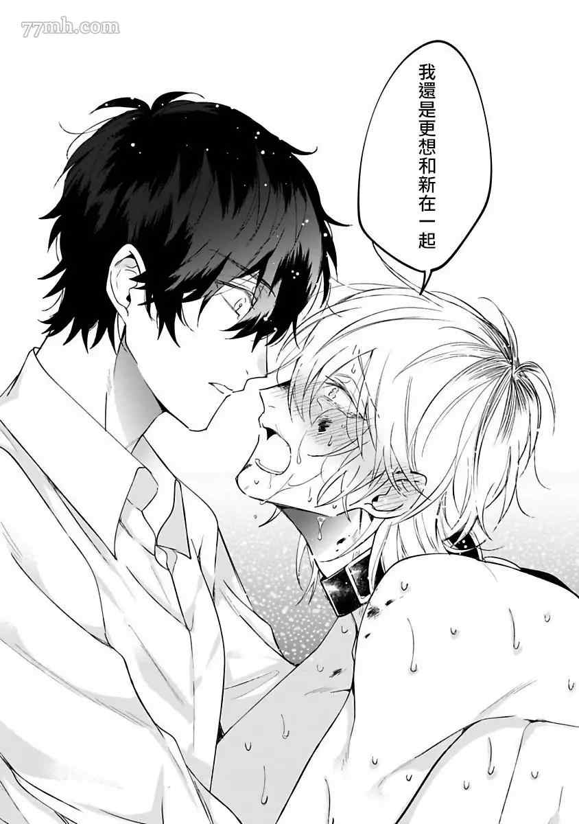 《Pink Neon Spending》漫画最新章节第5话免费下拉式在线观看章节第【16】张图片