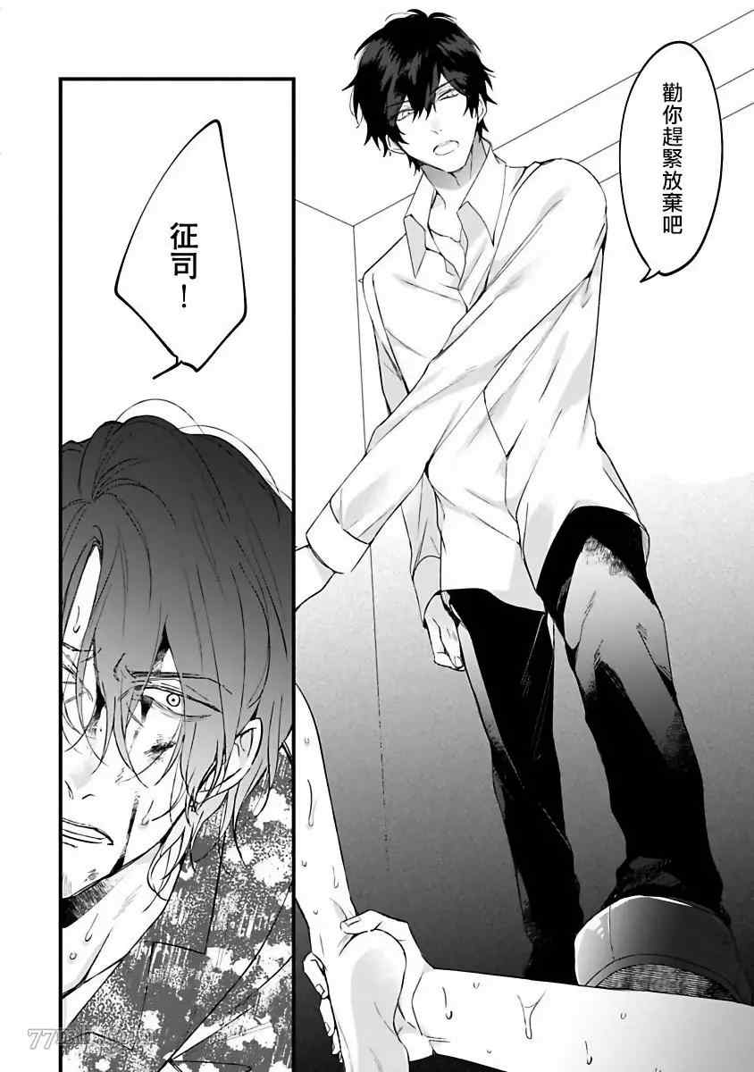 《Pink Neon Spending》漫画最新章节第5话免费下拉式在线观看章节第【20】张图片