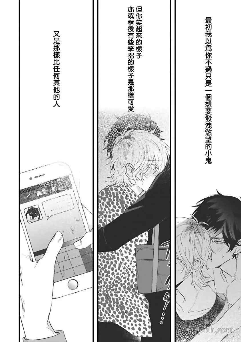 《Pink Neon Spending》漫画最新章节第5话免费下拉式在线观看章节第【10】张图片