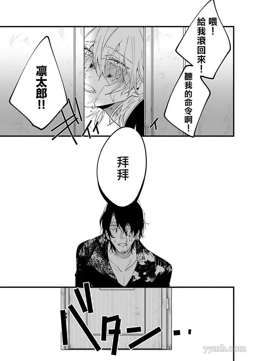 《Pink Neon Spending》漫画最新章节第5话免费下拉式在线观看章节第【25】张图片