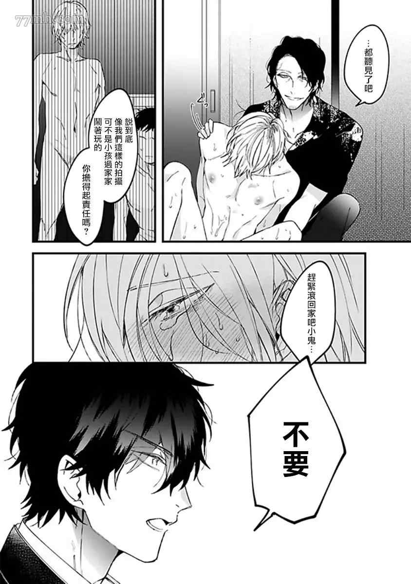 《Pink Neon Spending》漫画最新章节第5话免费下拉式在线观看章节第【4】张图片