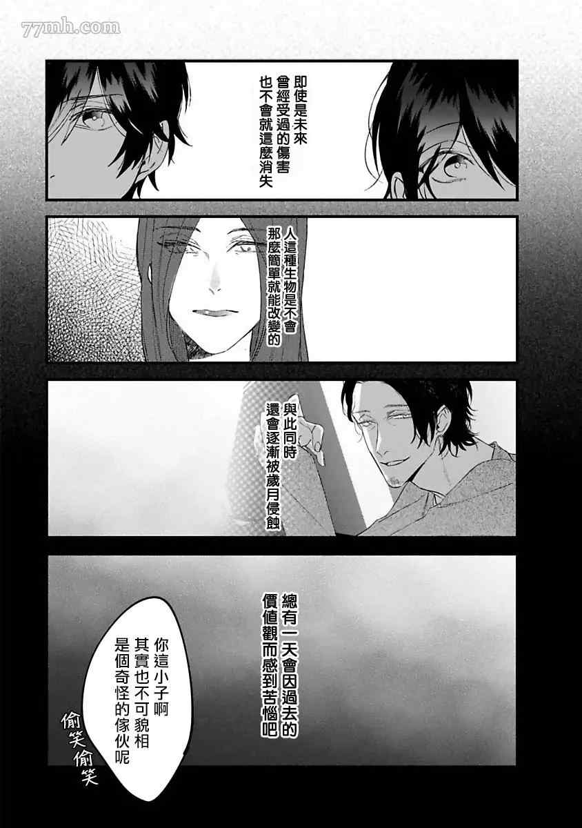 《Pink Neon Spending》漫画最新章节第5话免费下拉式在线观看章节第【42】张图片