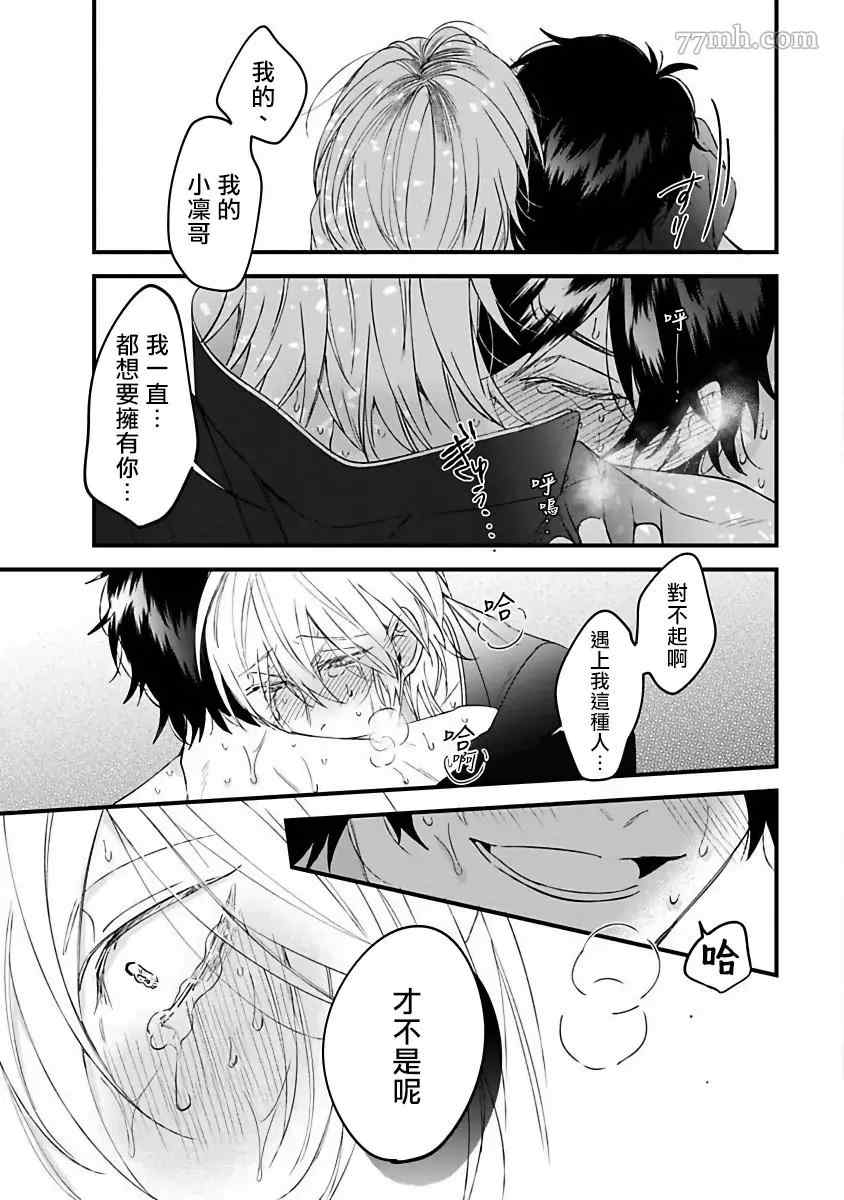 《Pink Neon Spending》漫画最新章节第5话免费下拉式在线观看章节第【37】张图片