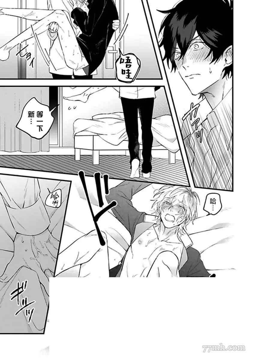 《Pink Neon Spending》漫画最新章节第5话免费下拉式在线观看章节第【29】张图片