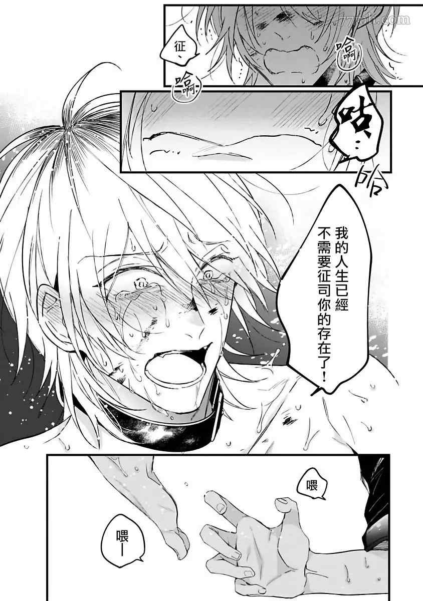 《Pink Neon Spending》漫画最新章节第5话免费下拉式在线观看章节第【21】张图片