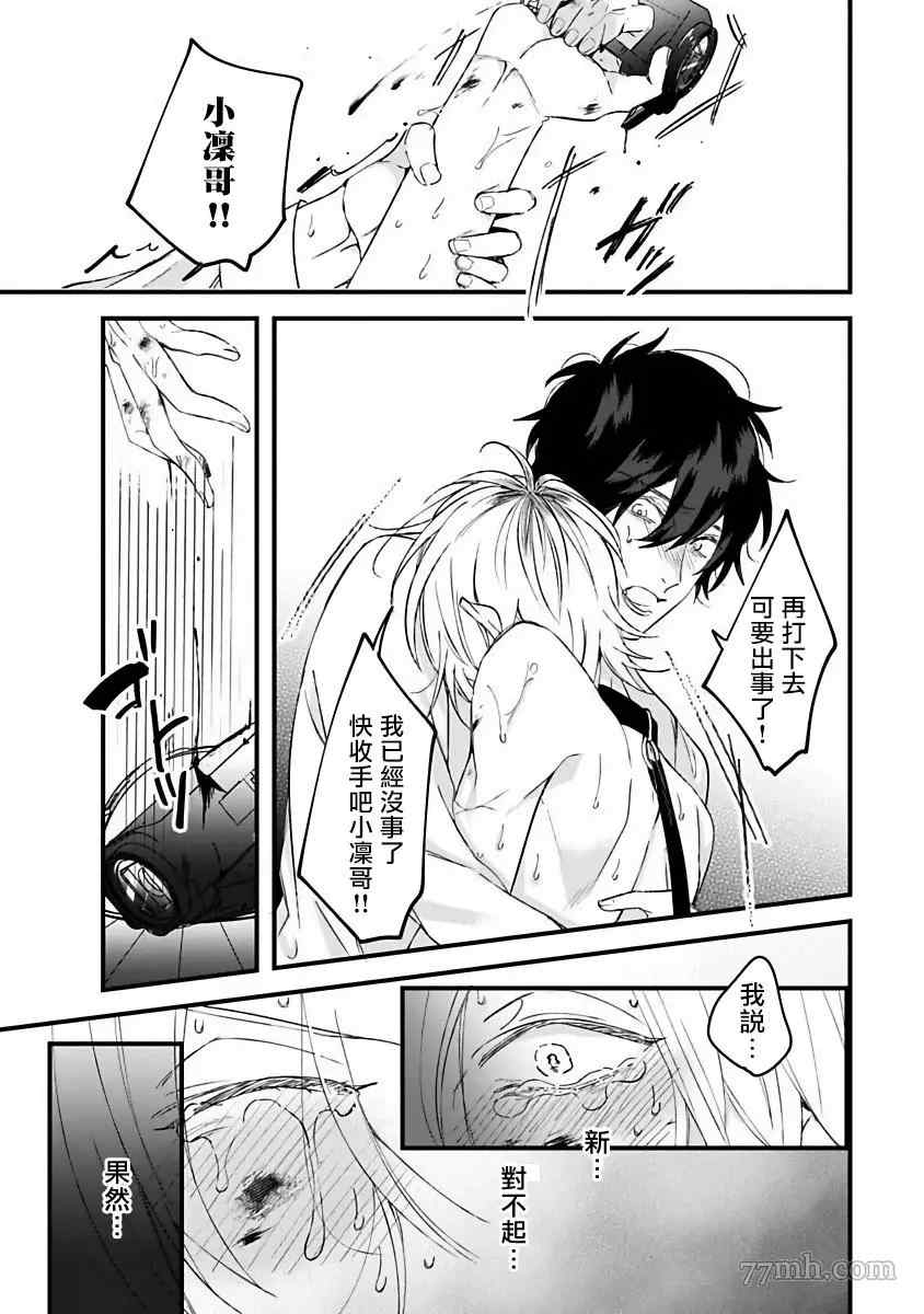 《Pink Neon Spending》漫画最新章节第5话免费下拉式在线观看章节第【15】张图片