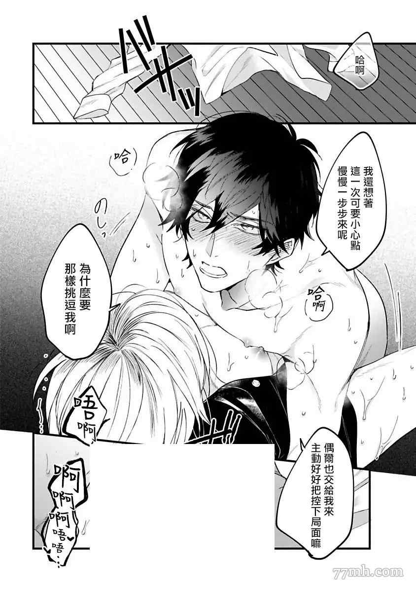 《Pink Neon Spending》漫画最新章节第5话免费下拉式在线观看章节第【32】张图片