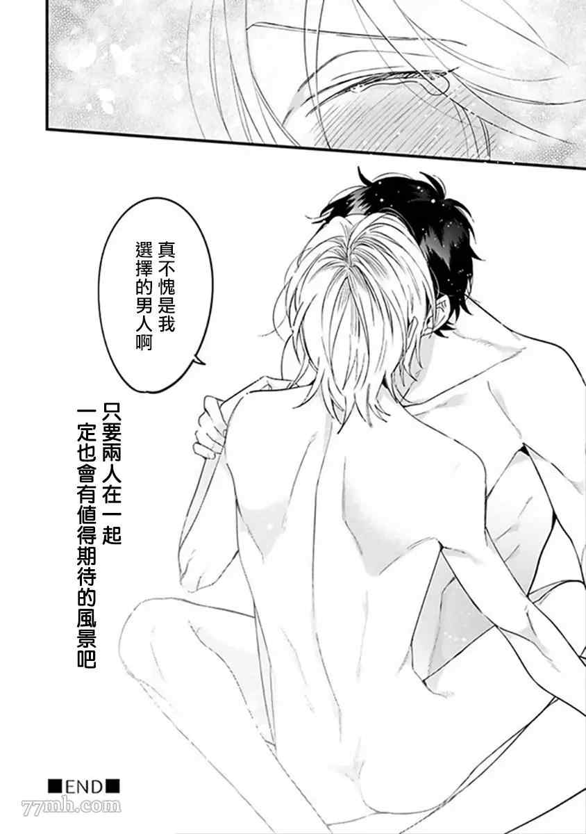 《Pink Neon Spending》漫画最新章节第5话免费下拉式在线观看章节第【46】张图片