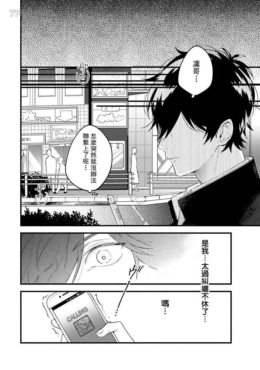 《Pink Neon Spending》漫画最新章节第4话免费下拉式在线观看章节第【14】张图片