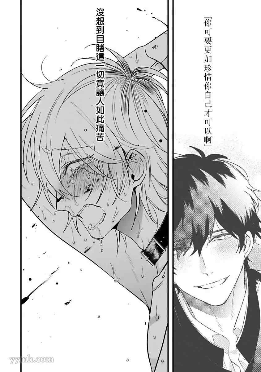 《Pink Neon Spending》漫画最新章节第5话免费下拉式在线观看章节第【14】张图片