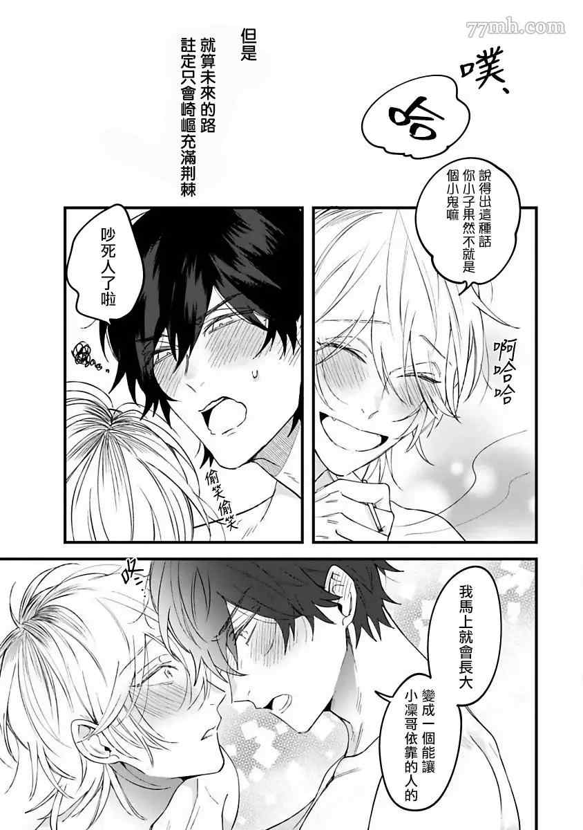 《Pink Neon Spending》漫画最新章节第5话免费下拉式在线观看章节第【45】张图片