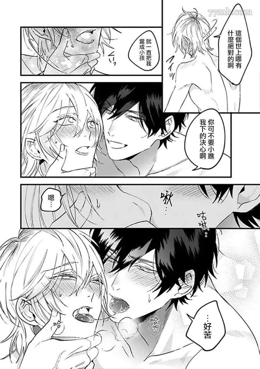 《Pink Neon Spending》漫画最新章节第5话免费下拉式在线观看章节第【44】张图片