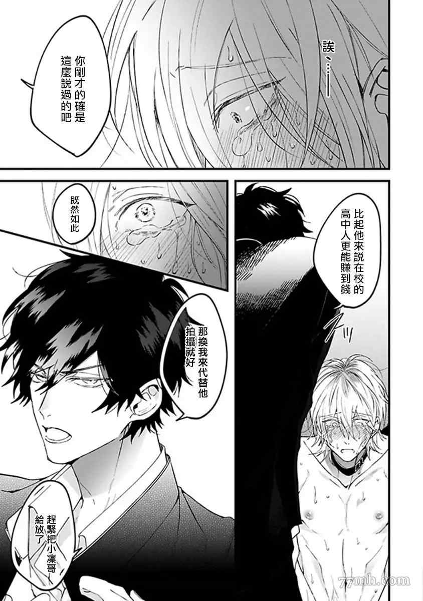 《Pink Neon Spending》漫画最新章节第5话免费下拉式在线观看章节第【5】张图片