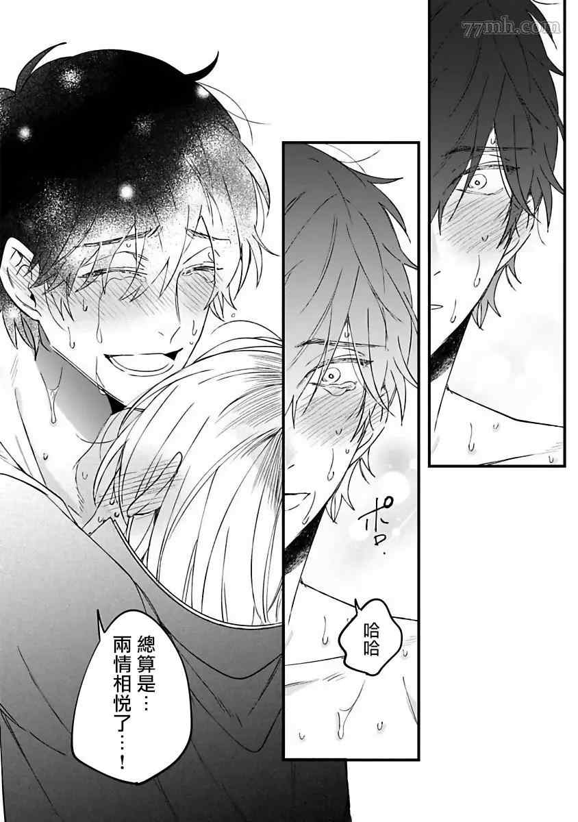 《Pink Neon Spending》漫画最新章节第5话免费下拉式在线观看章节第【36】张图片