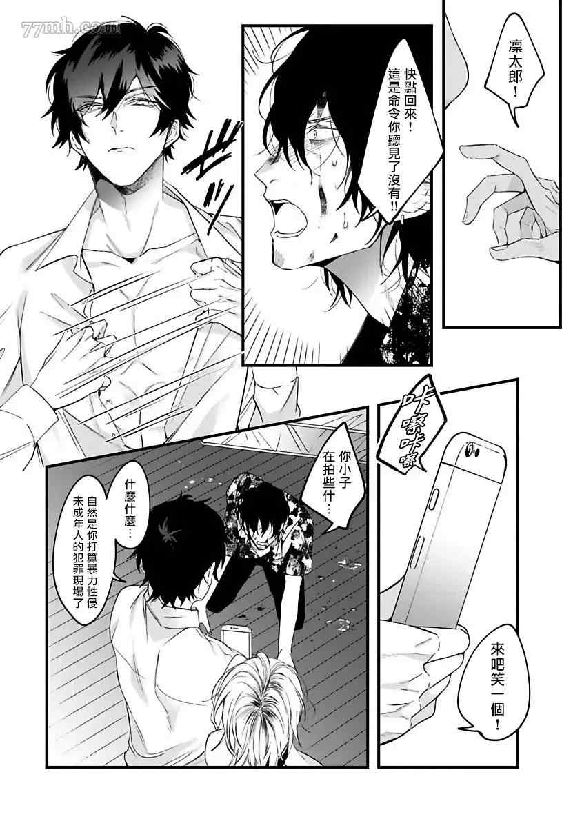 《Pink Neon Spending》漫画最新章节第5话免费下拉式在线观看章节第【22】张图片