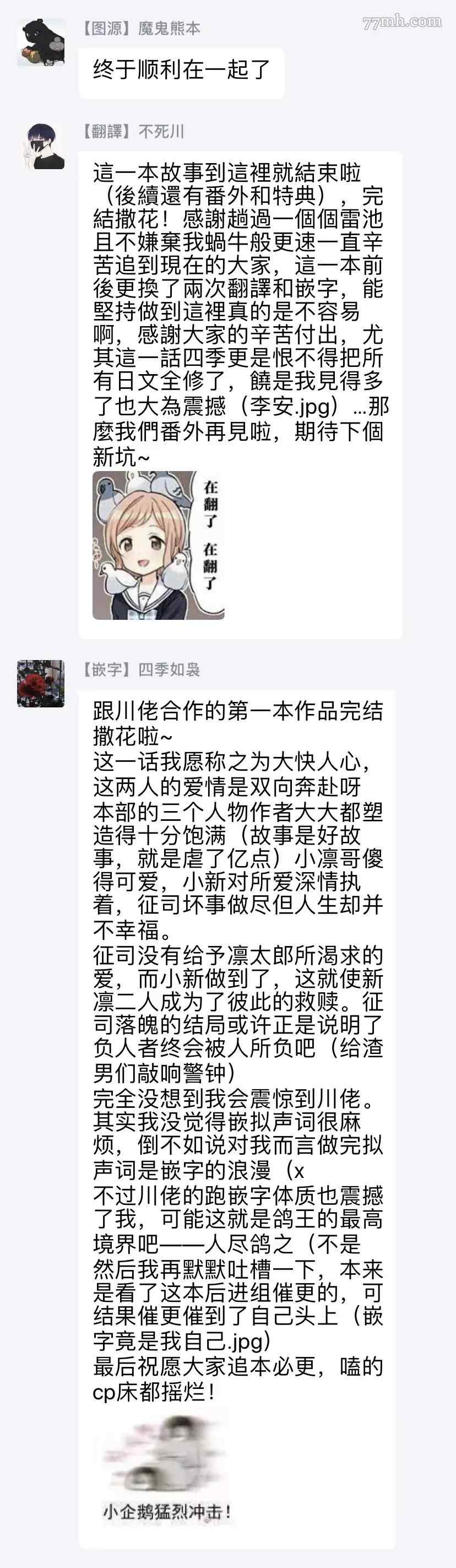 《Pink Neon Spending》漫画最新章节第5话免费下拉式在线观看章节第【49】张图片