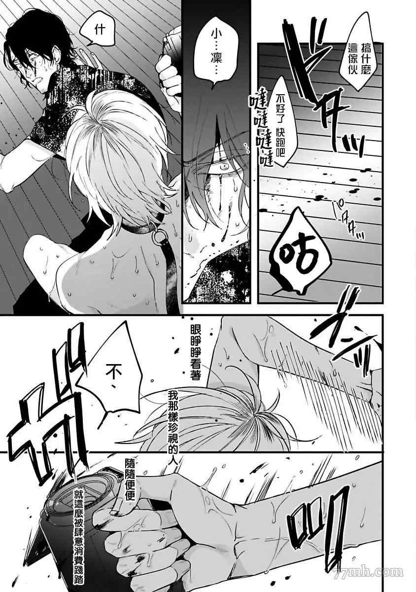 《Pink Neon Spending》漫画最新章节第5话免费下拉式在线观看章节第【13】张图片