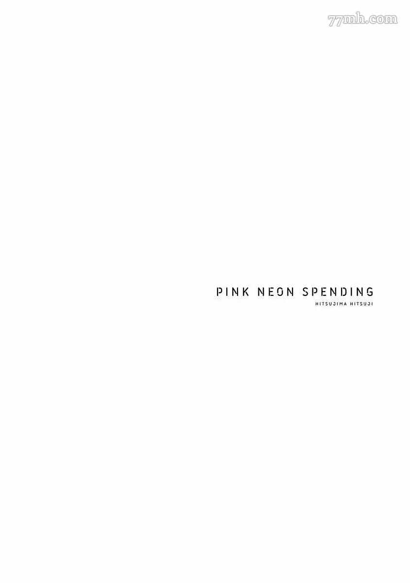 《Pink Neon Spending》漫画最新章节第3话免费下拉式在线观看章节第【40】张图片