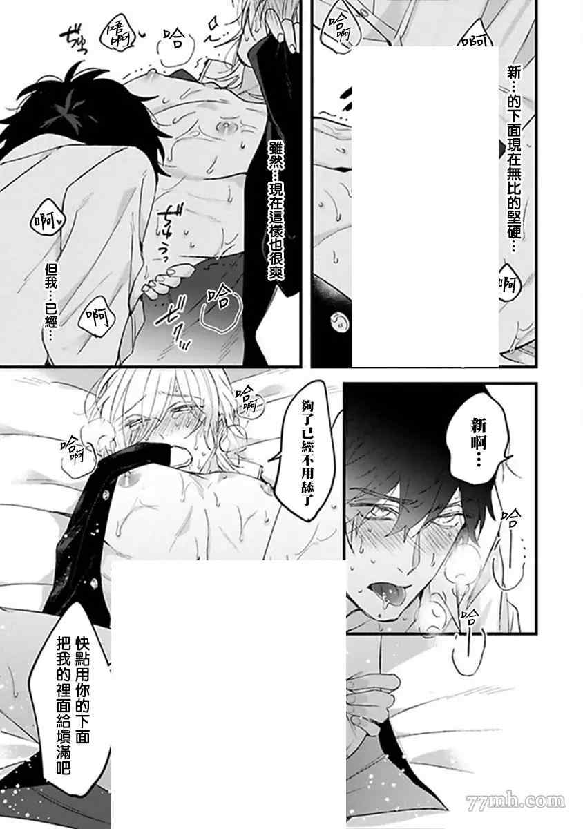 《Pink Neon Spending》漫画最新章节第5话免费下拉式在线观看章节第【31】张图片