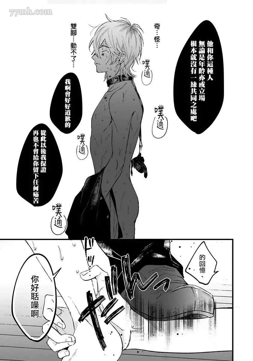 《Pink Neon Spending》漫画最新章节第5话免费下拉式在线观看章节第【19】张图片