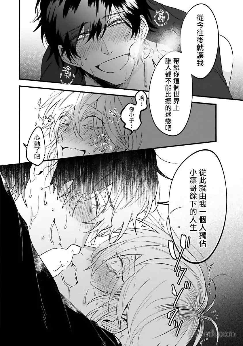 《Pink Neon Spending》漫画最新章节第5话免费下拉式在线观看章节第【40】张图片