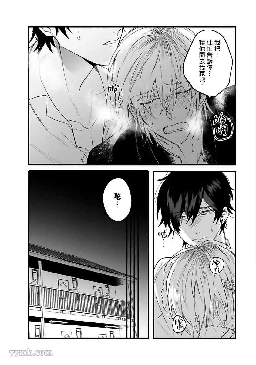 《Pink Neon Spending》漫画最新章节第5话免费下拉式在线观看章节第【27】张图片