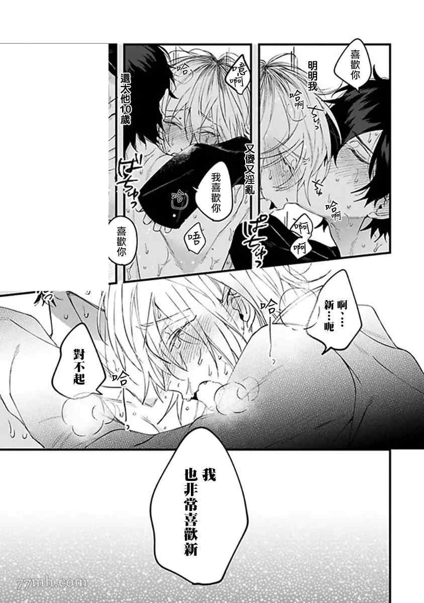 《Pink Neon Spending》漫画最新章节第5话免费下拉式在线观看章节第【35】张图片