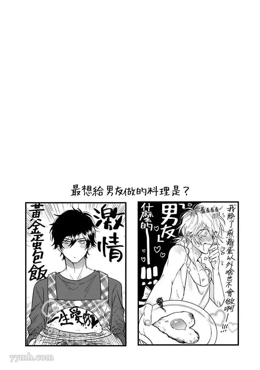 《Pink Neon Spending》漫画最新章节第5话免费下拉式在线观看章节第【47】张图片