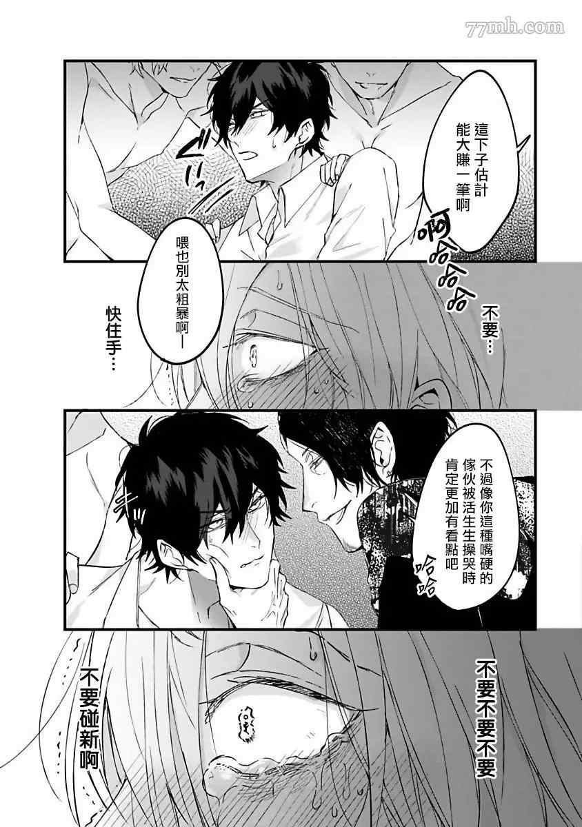 《Pink Neon Spending》漫画最新章节第5话免费下拉式在线观看章节第【9】张图片