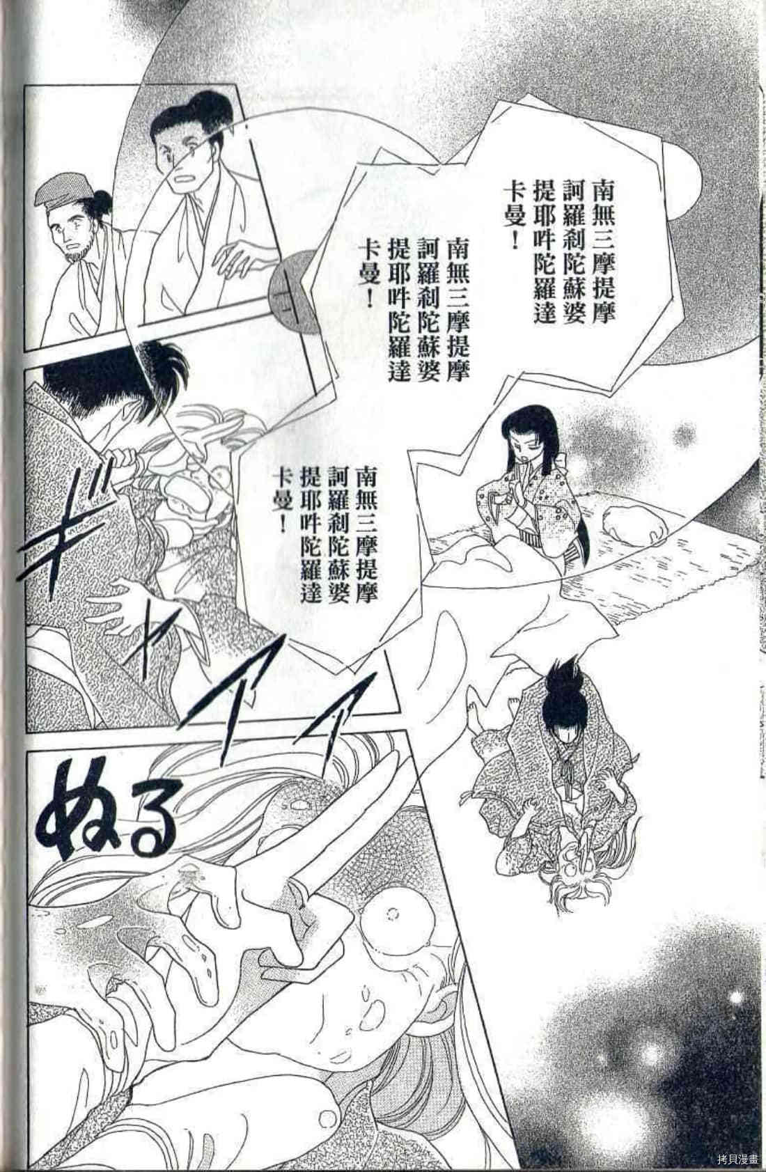 《绫罗恋曲 华丽回归》漫画最新章节第1卷免费下拉式在线观看章节第【65】张图片