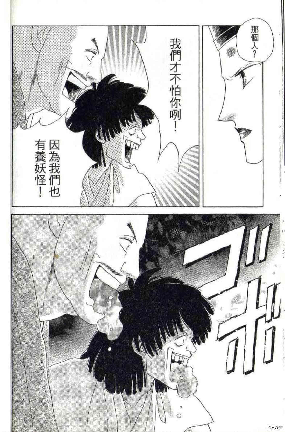 《绫罗恋曲 华丽回归》漫画最新章节第1卷免费下拉式在线观看章节第【109】张图片