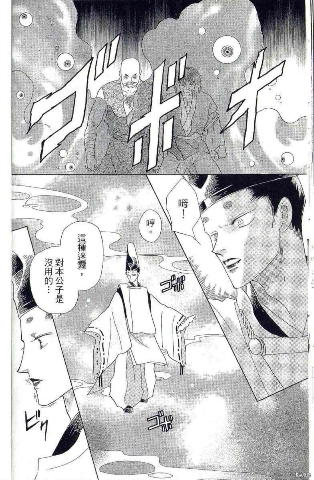 《绫罗恋曲 华丽回归》漫画最新章节第1卷免费下拉式在线观看章节第【111】张图片