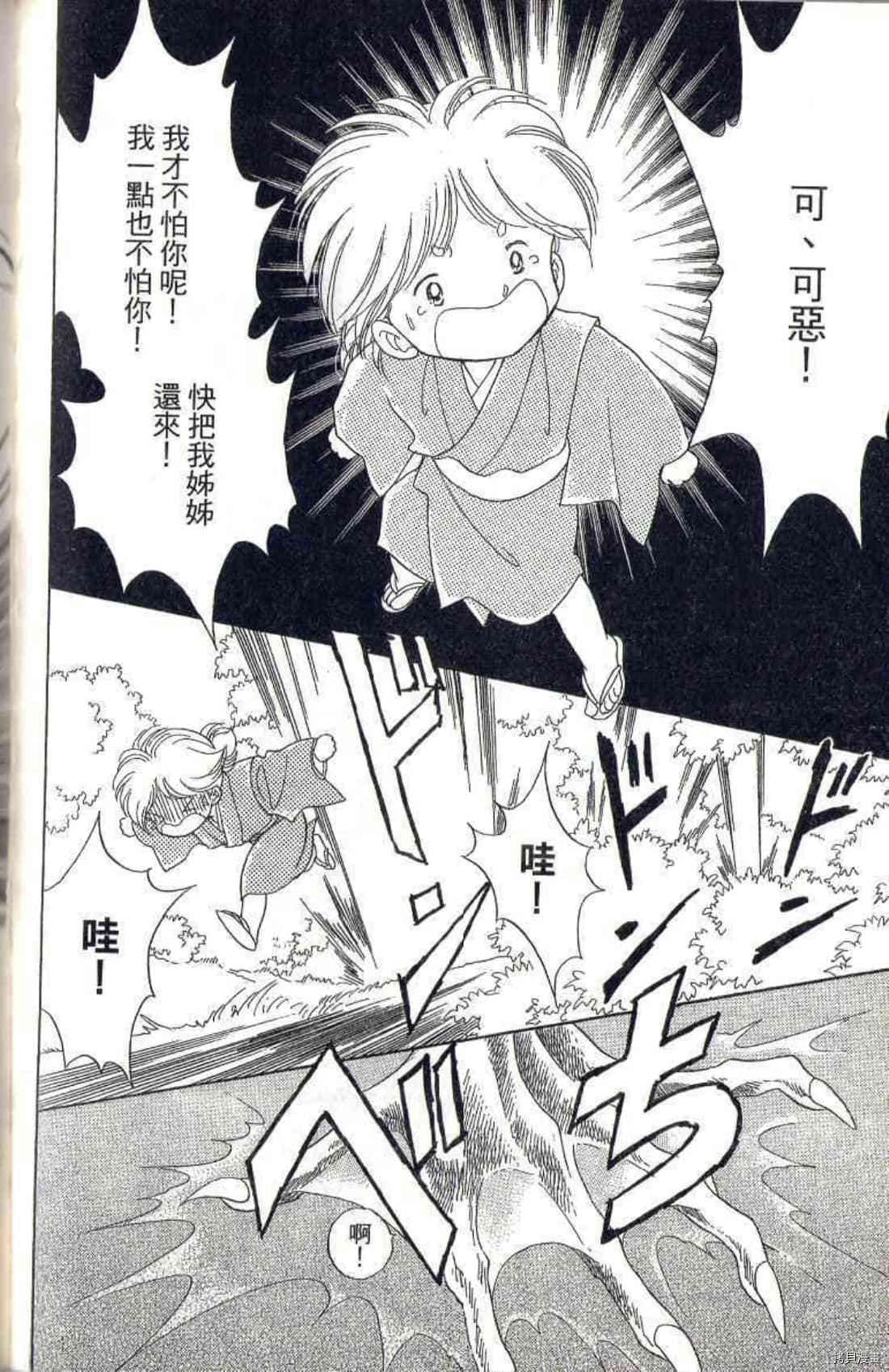 《绫罗恋曲 华丽回归》漫画最新章节第1卷免费下拉式在线观看章节第【161】张图片