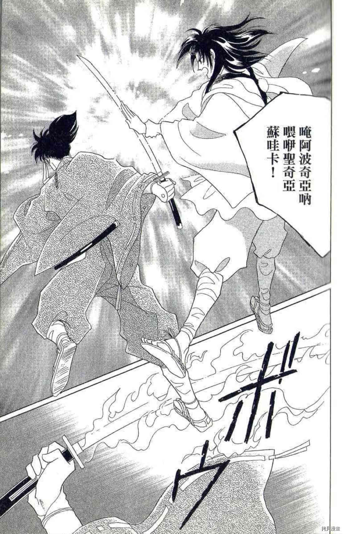 《绫罗恋曲 华丽回归》漫画最新章节第1卷免费下拉式在线观看章节第【138】张图片