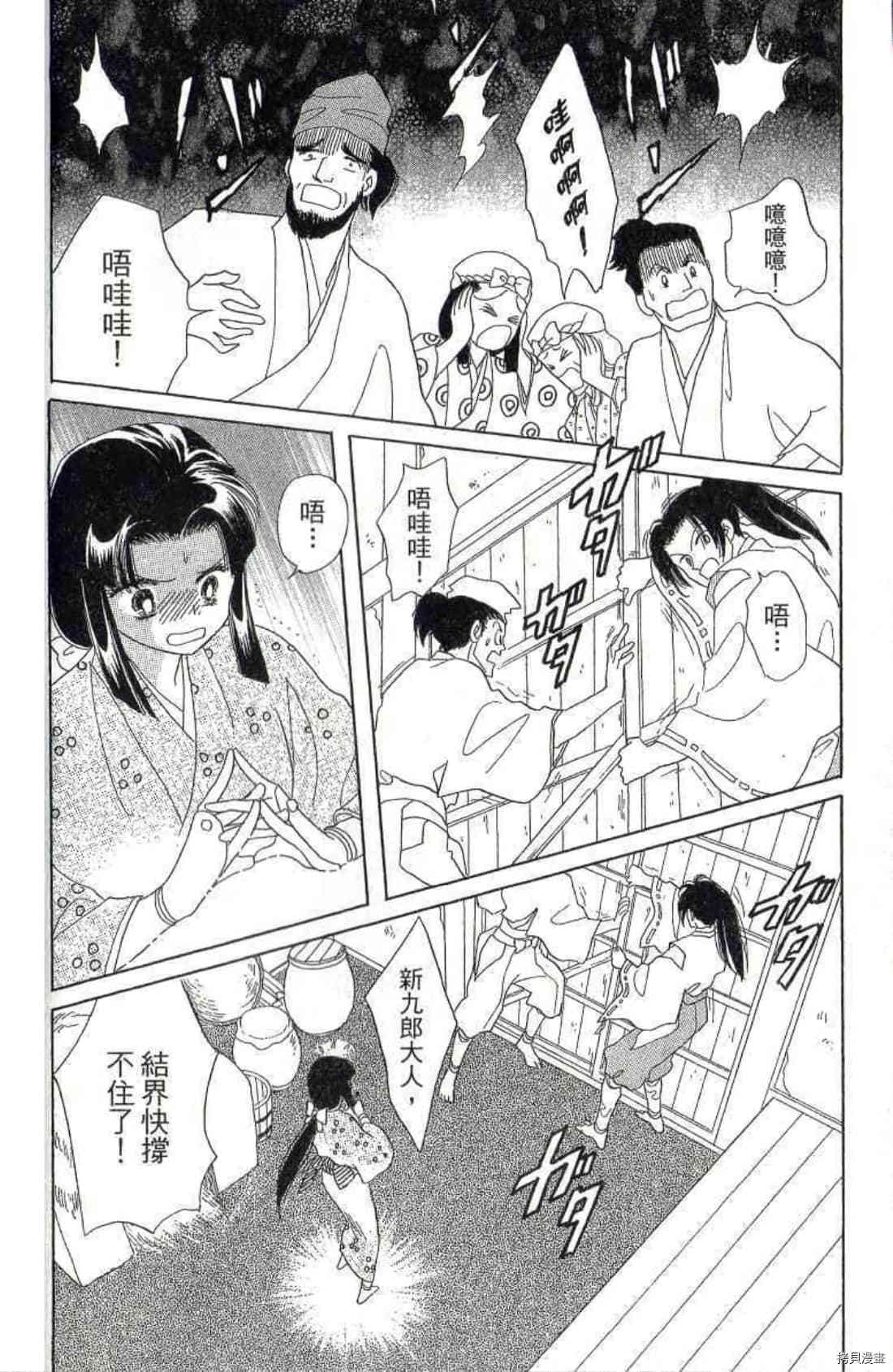 《绫罗恋曲 华丽回归》漫画最新章节第1卷免费下拉式在线观看章节第【73】张图片