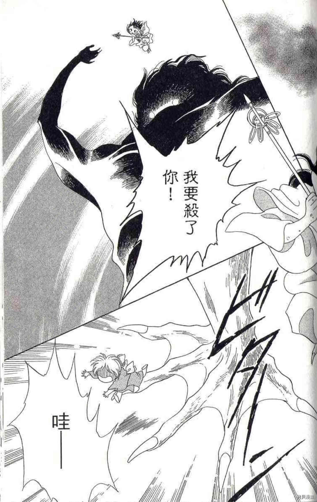 《绫罗恋曲 华丽回归》漫画最新章节第1卷免费下拉式在线观看章节第【158】张图片