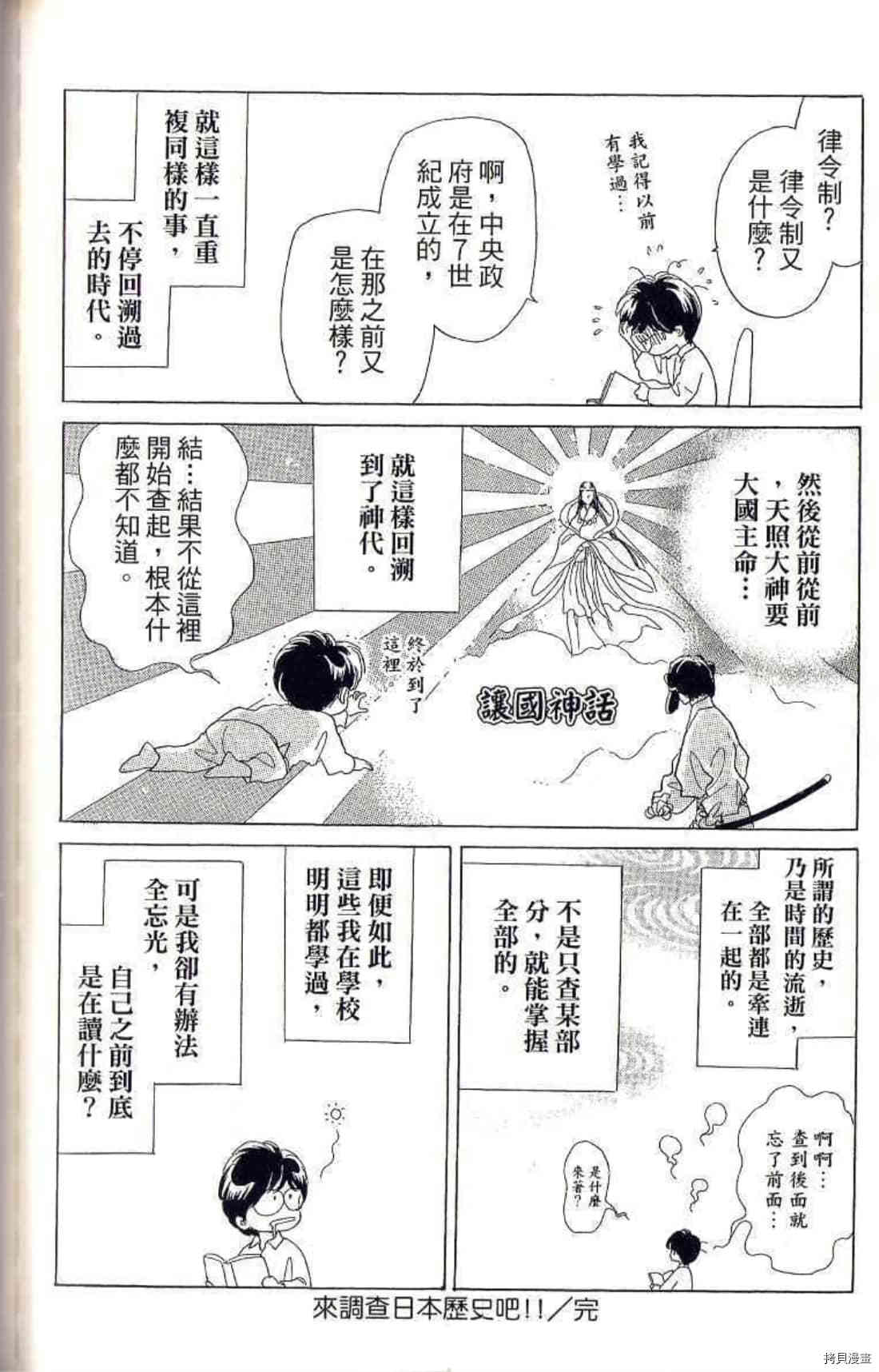 《绫罗恋曲 华丽回归》漫画最新章节第1卷免费下拉式在线观看章节第【187】张图片