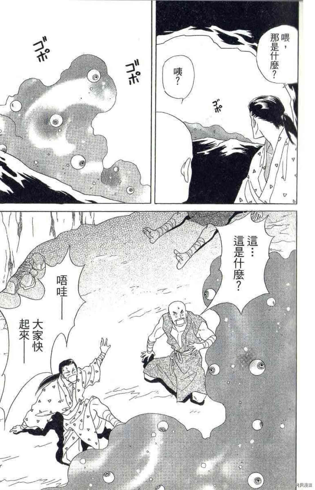 《绫罗恋曲 华丽回归》漫画最新章节第1卷免费下拉式在线观看章节第【90】张图片