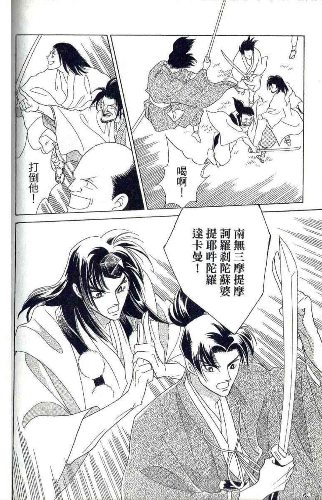 《绫罗恋曲 华丽回归》漫画最新章节第1卷免费下拉式在线观看章节第【137】张图片