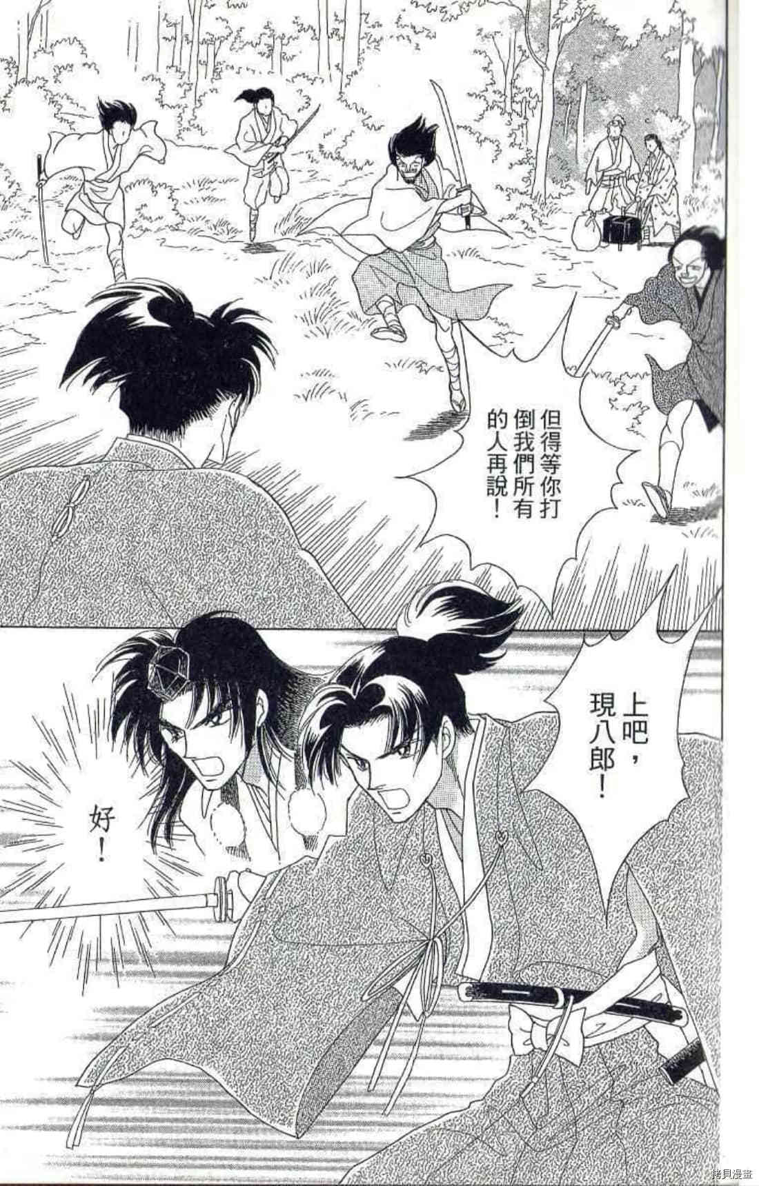 《绫罗恋曲 华丽回归》漫画最新章节第1卷免费下拉式在线观看章节第【134】张图片