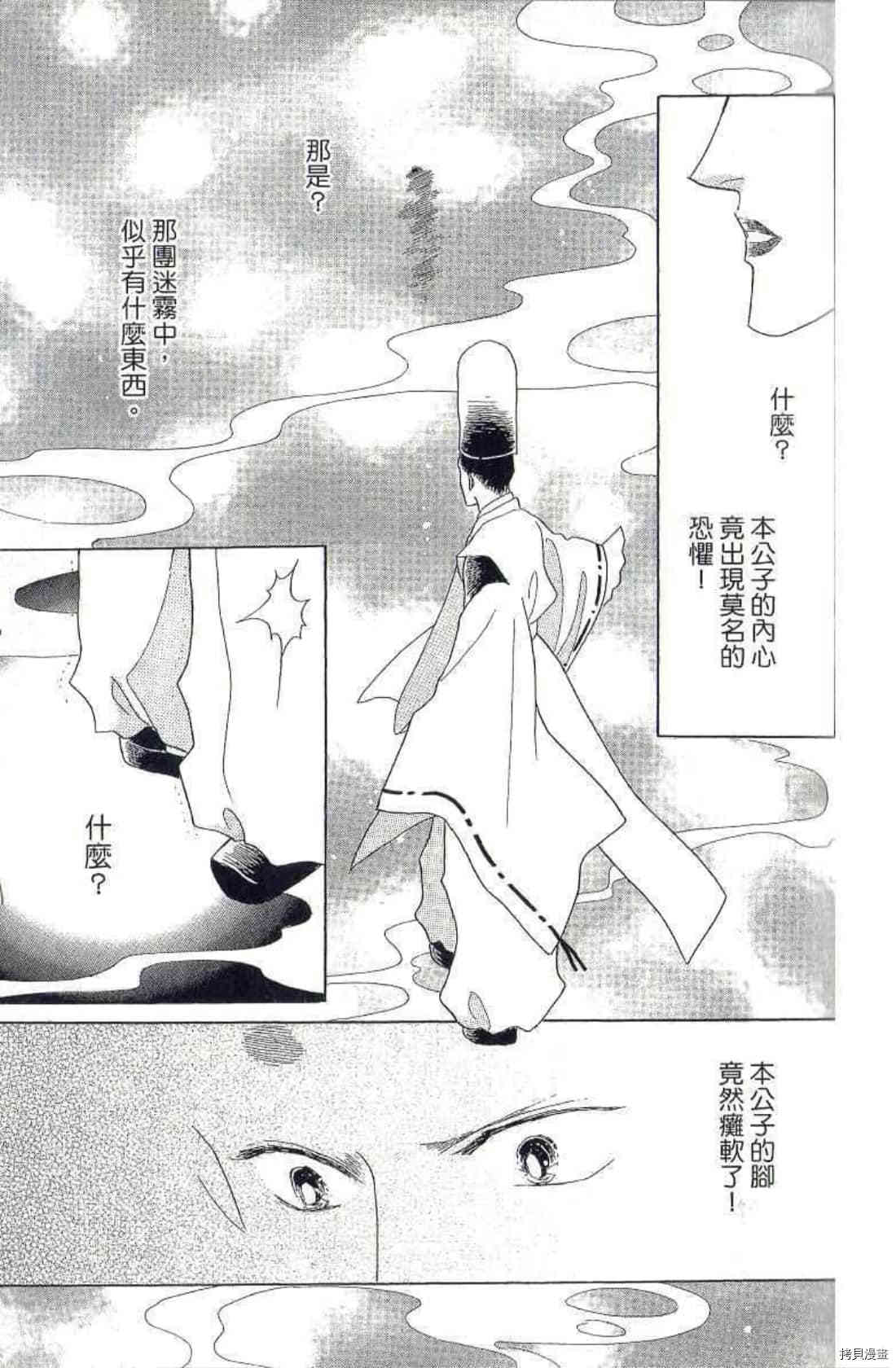 《绫罗恋曲 华丽回归》漫画最新章节第1卷免费下拉式在线观看章节第【112】张图片