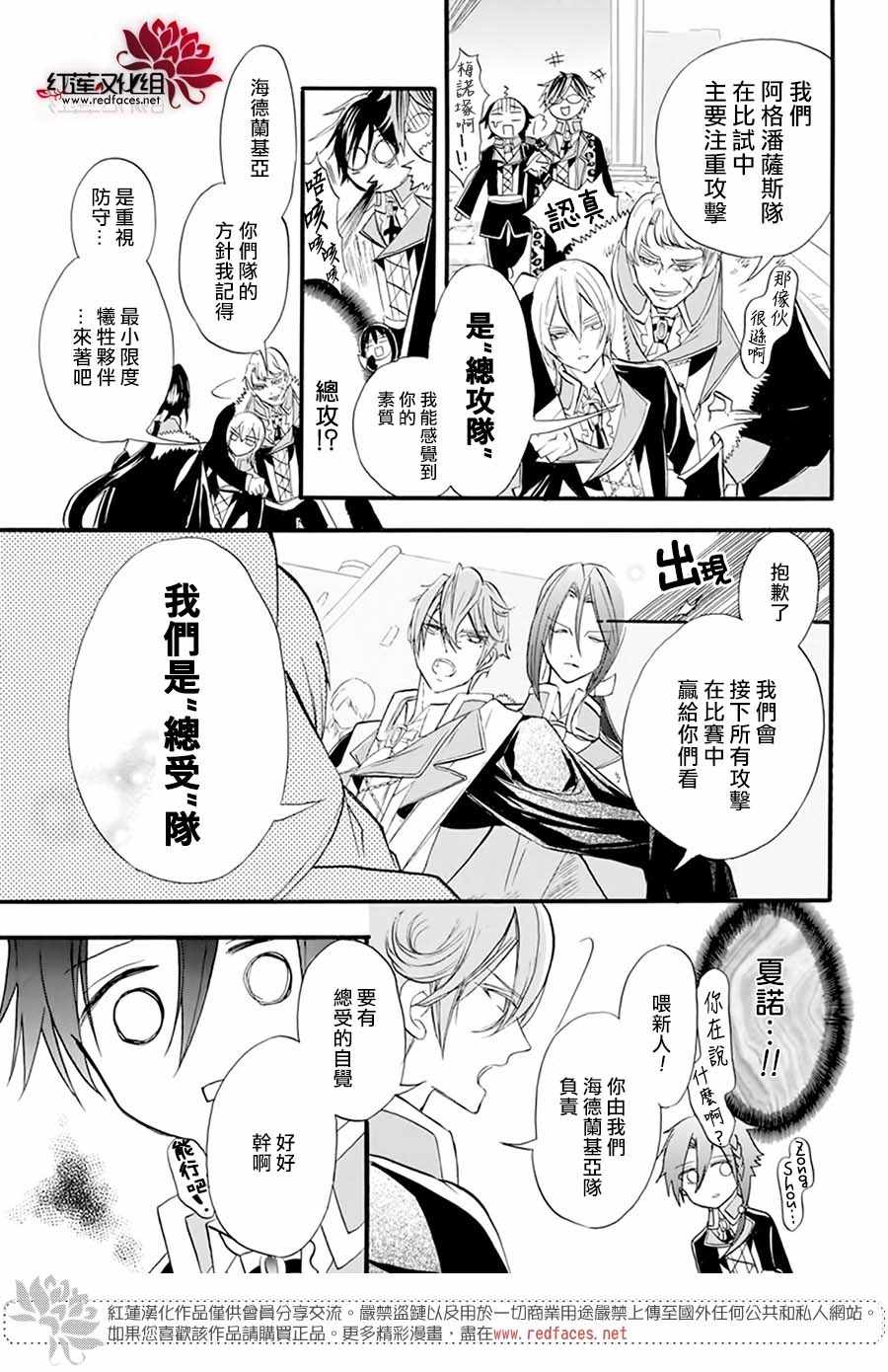 《转生恶女的黑历史》漫画最新章节番外篇免费下拉式在线观看章节第【13】张图片