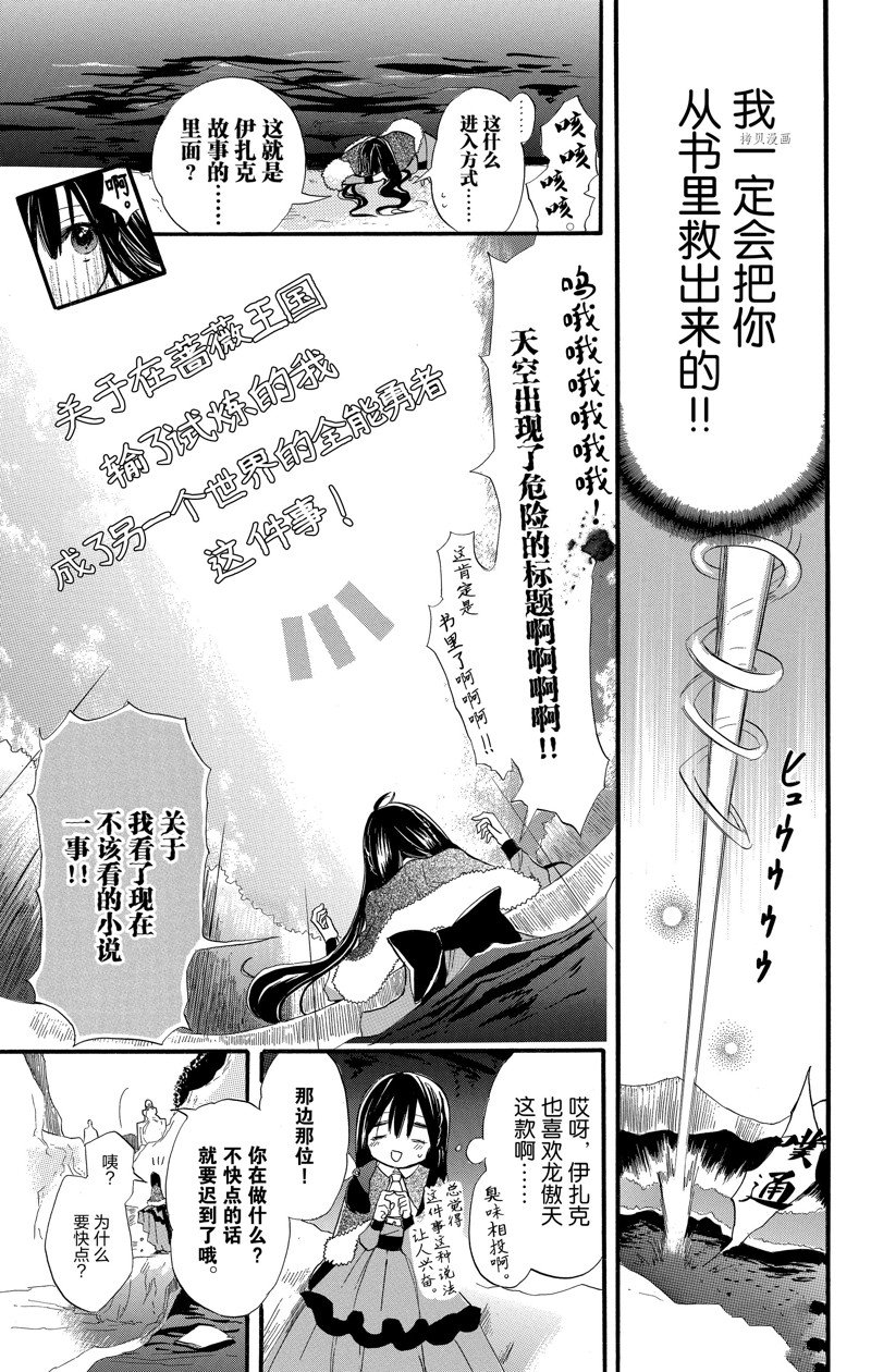 《转生恶女的黑历史》漫画最新章节第39话 试看版免费下拉式在线观看章节第【14】张图片