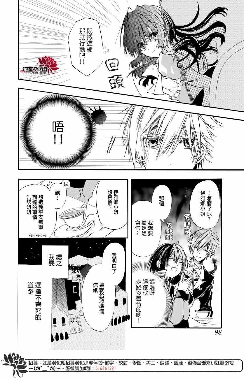 《转生恶女的黑历史》漫画最新章节第1话免费下拉式在线观看章节第【21】张图片