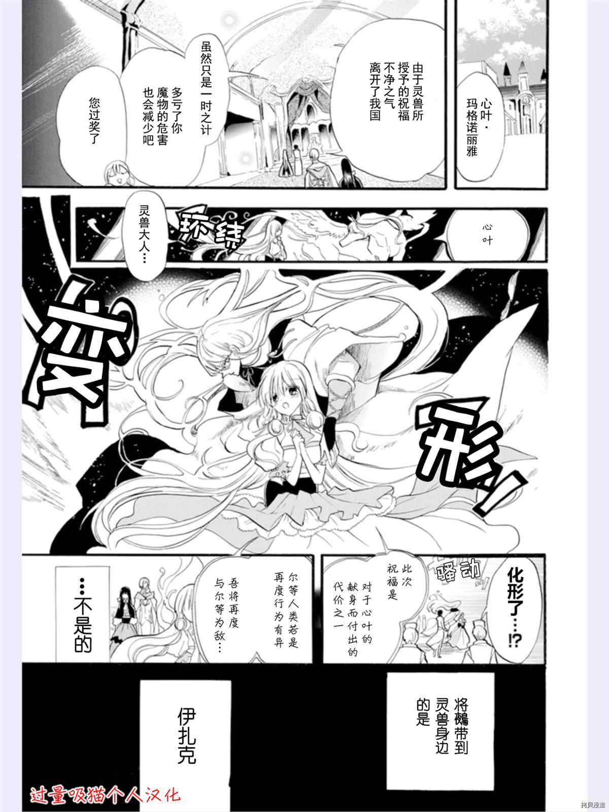 《转生恶女的黑历史》漫画最新章节第35话 试看版免费下拉式在线观看章节第【28】张图片