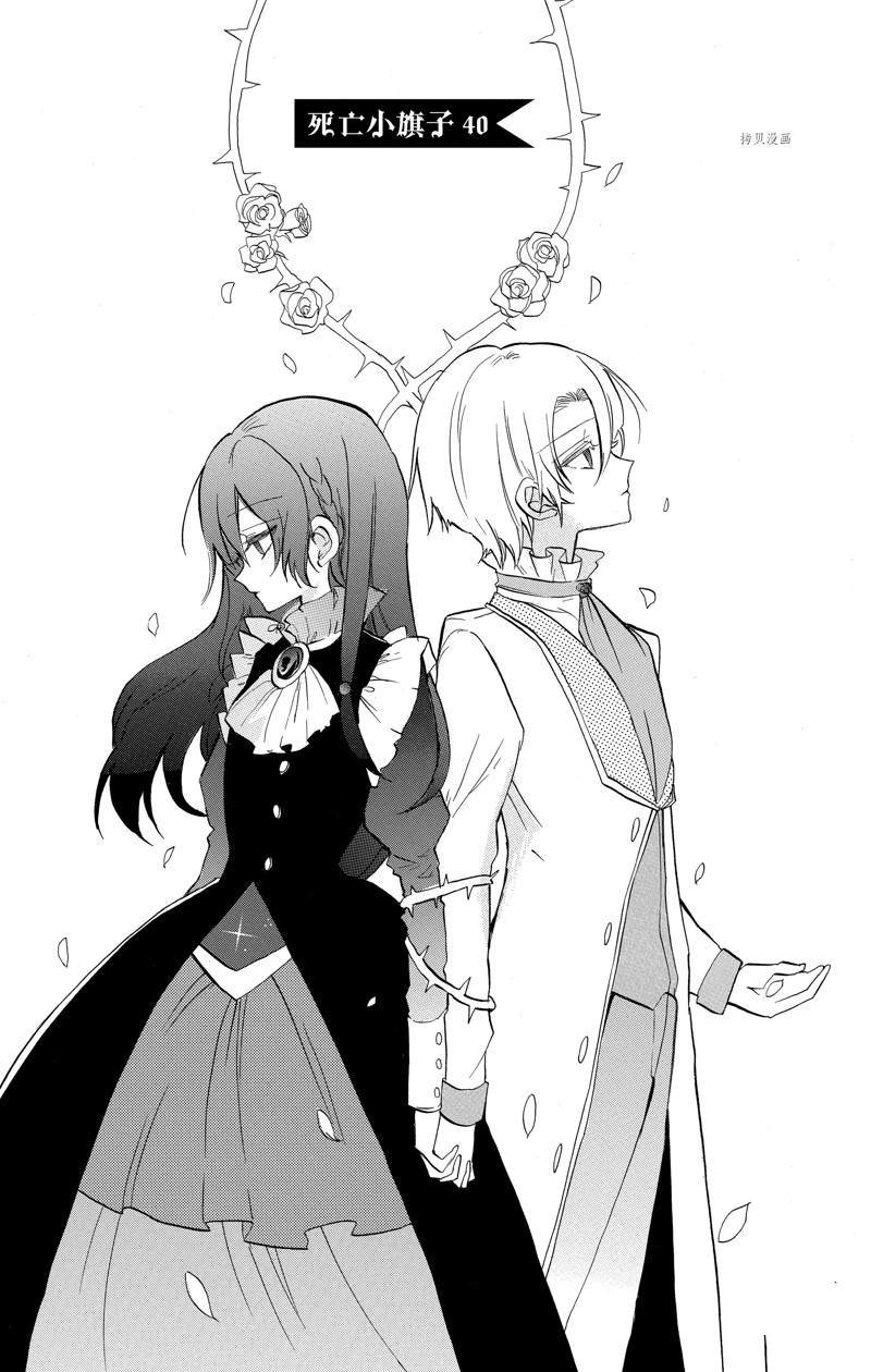 《转生恶女的黑历史》漫画最新章节第40话 试看版免费下拉式在线观看章节第【1】张图片