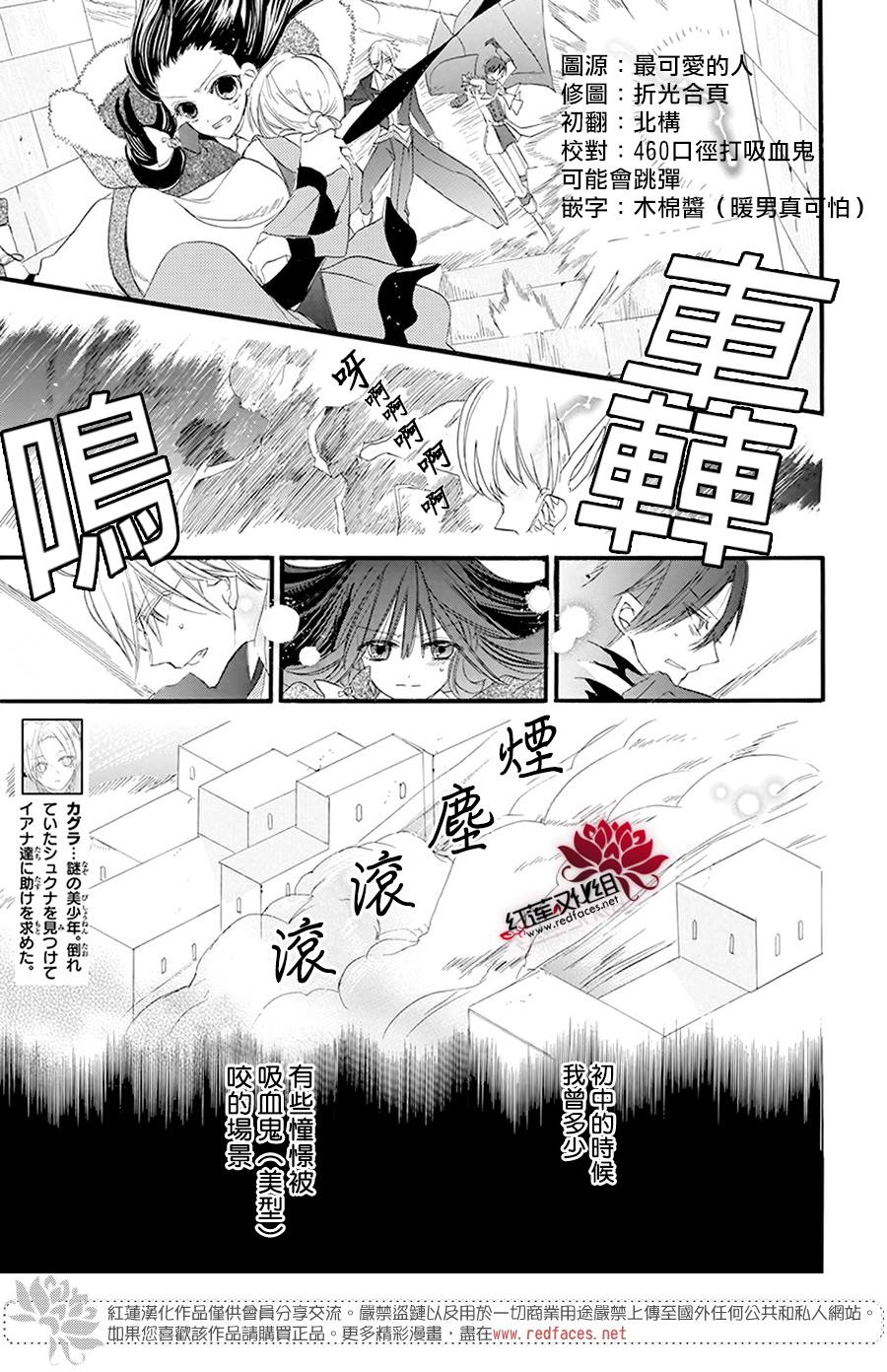 《转生恶女的黑历史》漫画最新章节第16话免费下拉式在线观看章节第【3】张图片