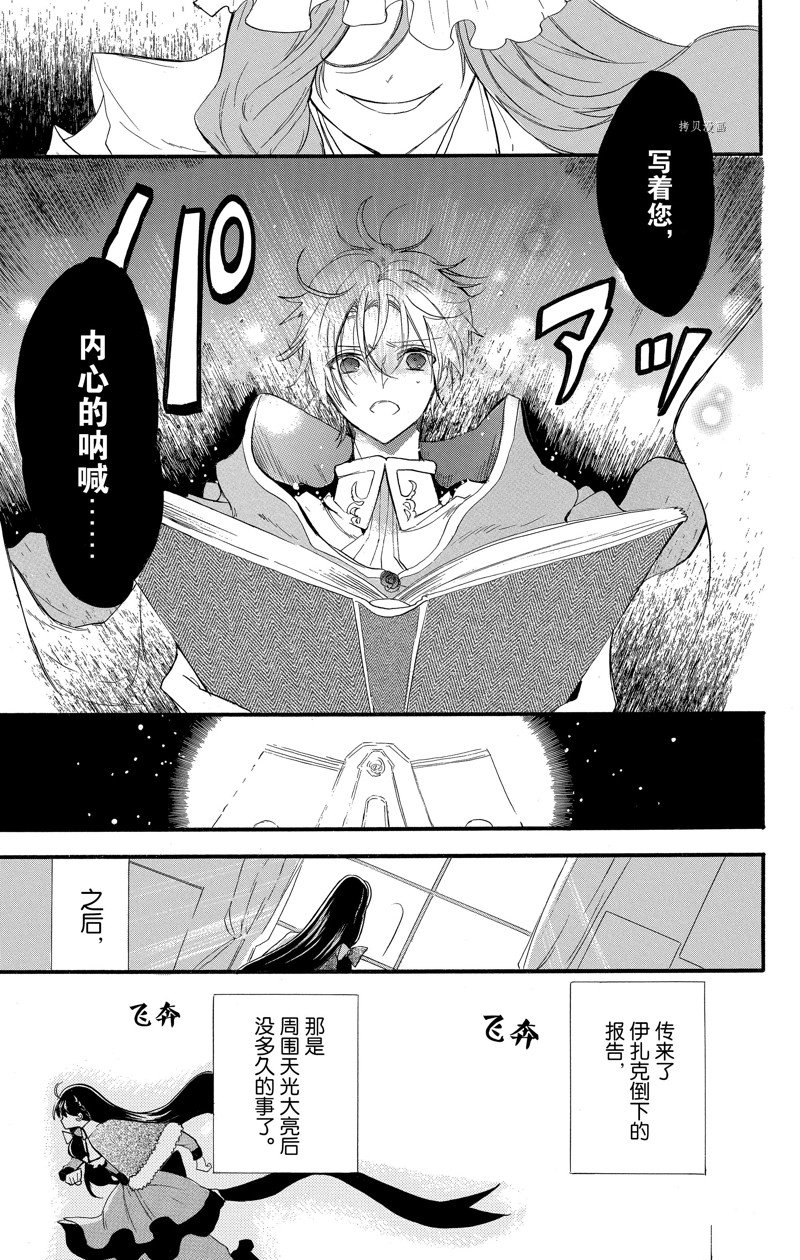 《转生恶女的黑历史》漫画最新章节第39话 试看版免费下拉式在线观看章节第【8】张图片