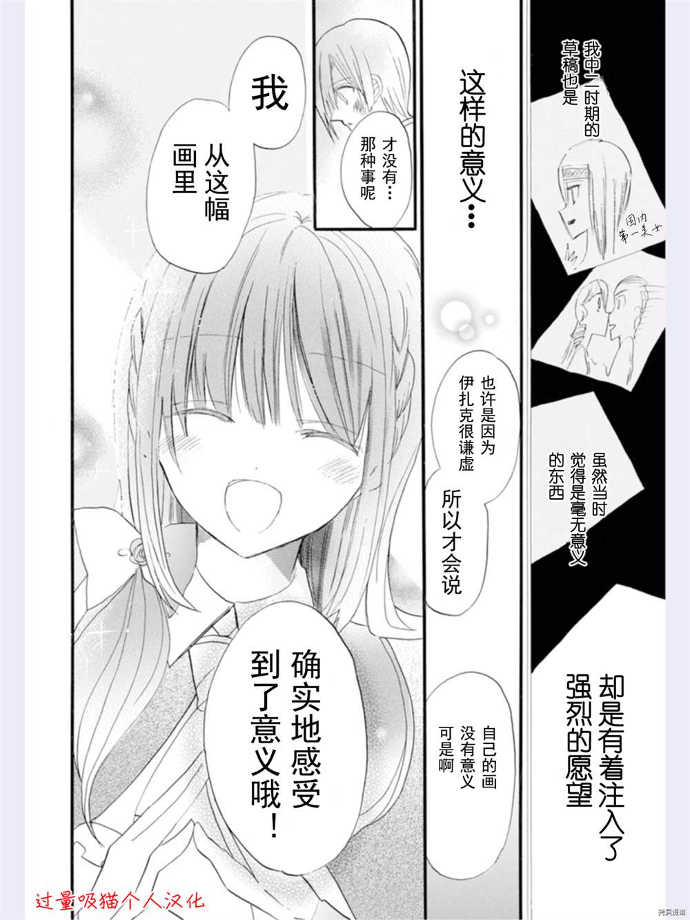 《转生恶女的黑历史》漫画最新章节第35话免费下拉式在线观看章节第【15】张图片